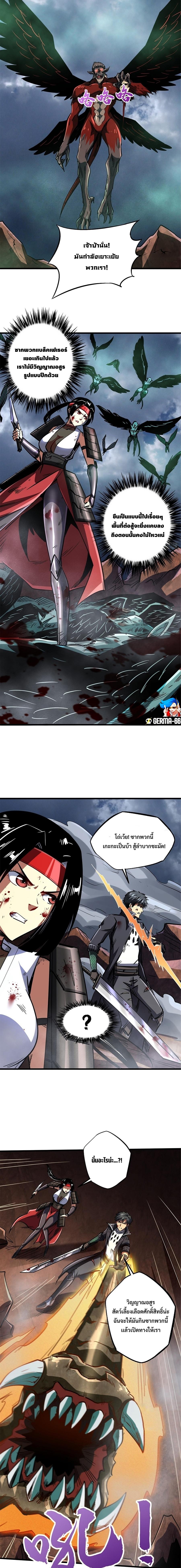Super God Gene ตอนที่73 (7)